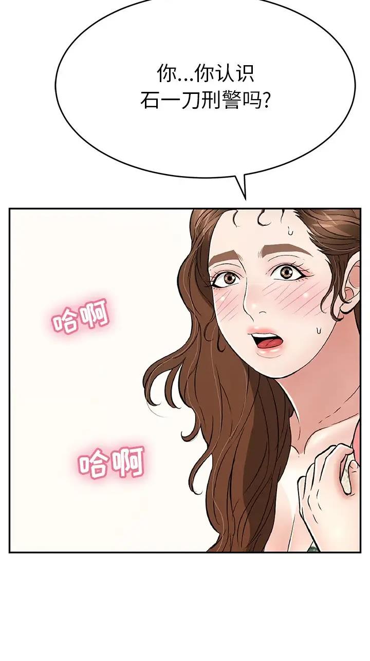 《致命的她》第162话 第34页