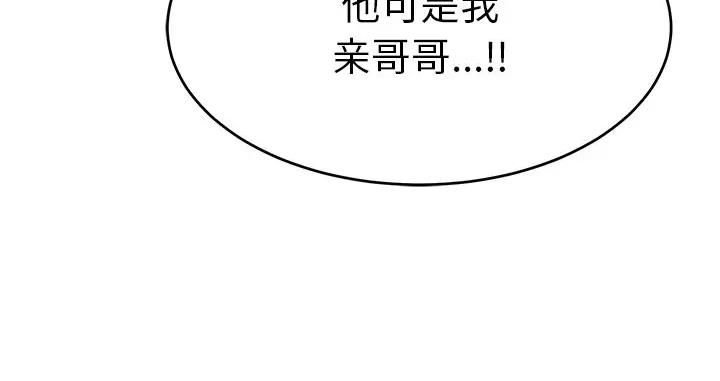 《致命的她》第162话 第36页