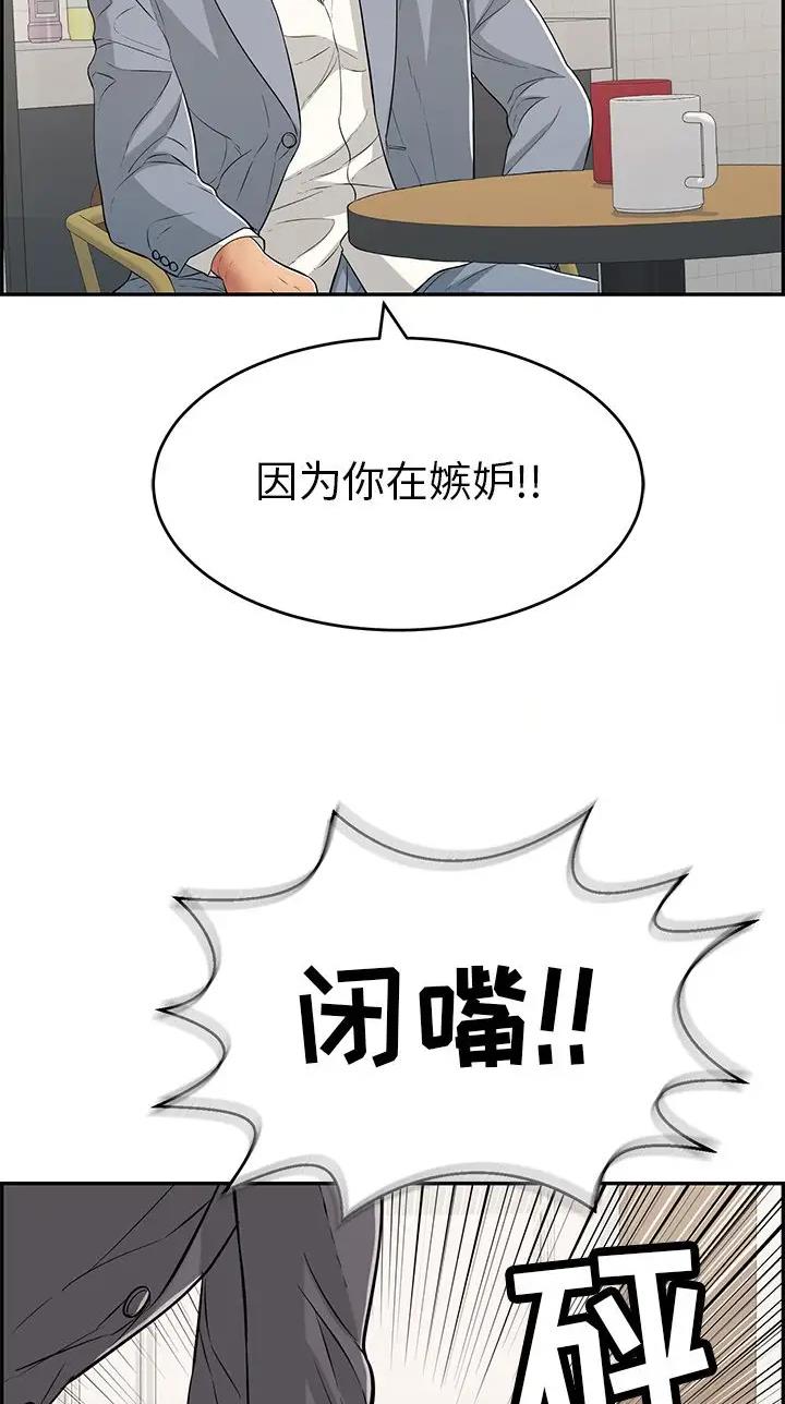 《致命的她》第162话 第6页