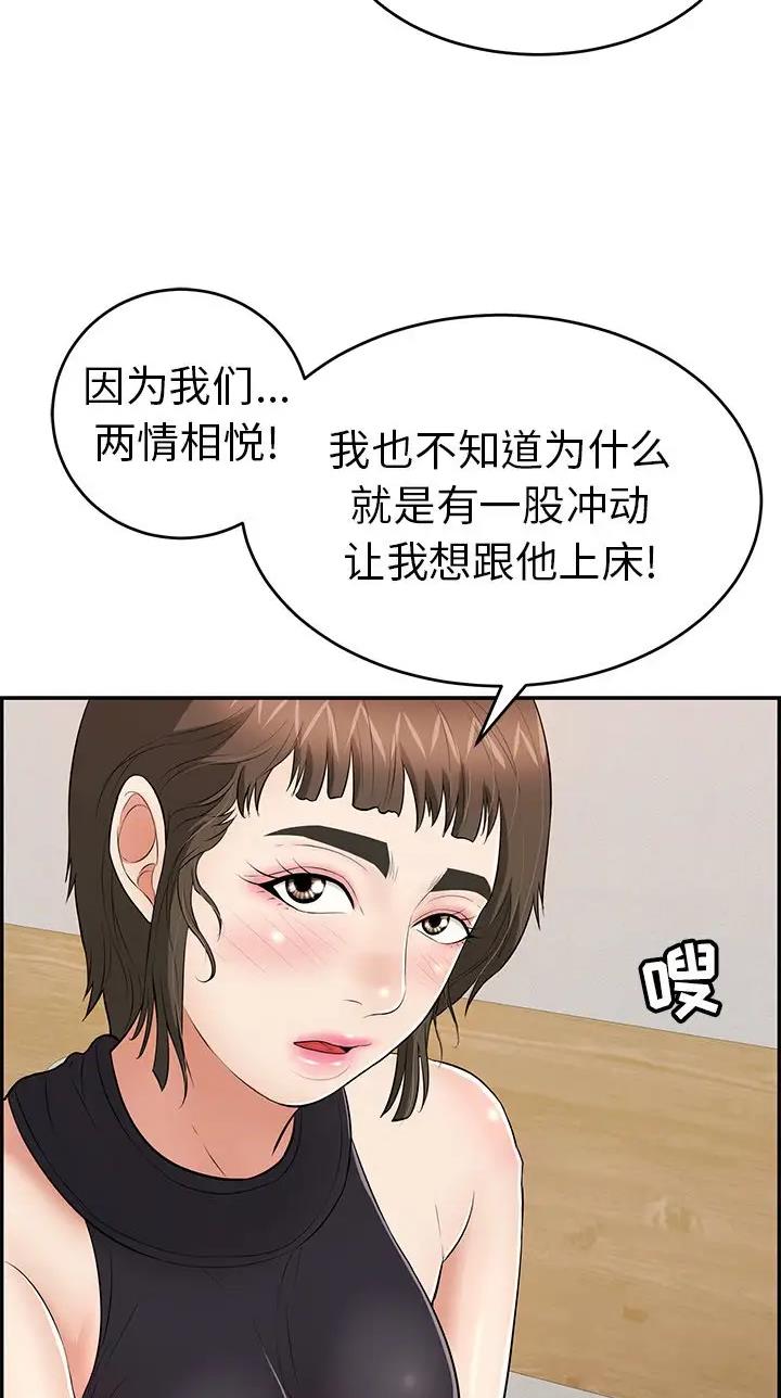 《致命的她》第160话 第10页