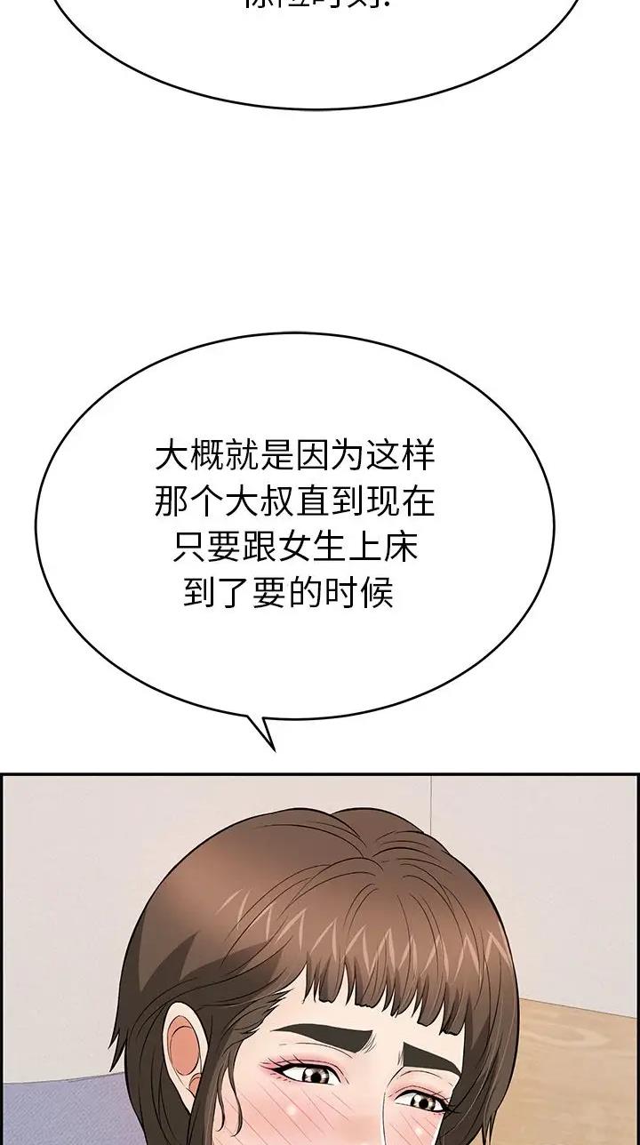 《致命的她》第160话 第17页