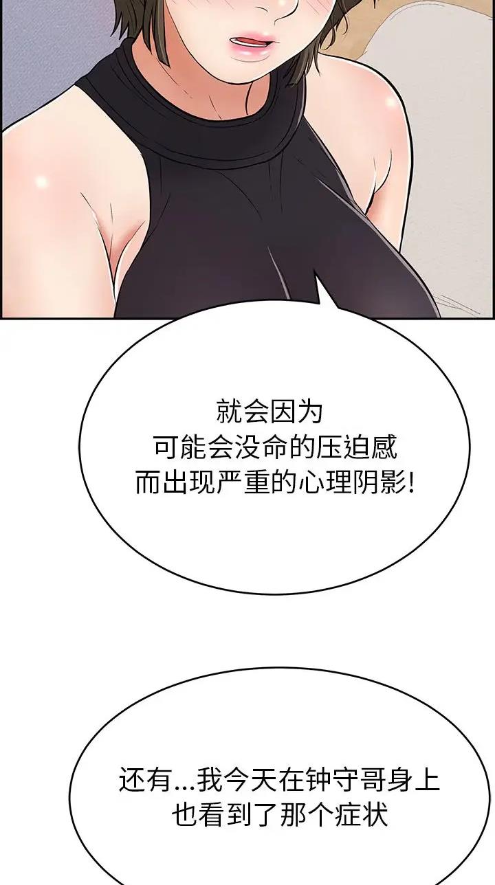 《致命的她》第160话 第18页