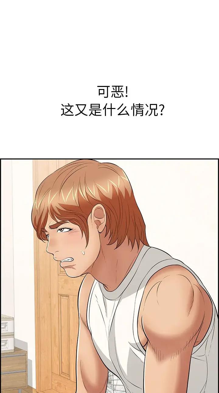 《致命的她》第160话 第1页
