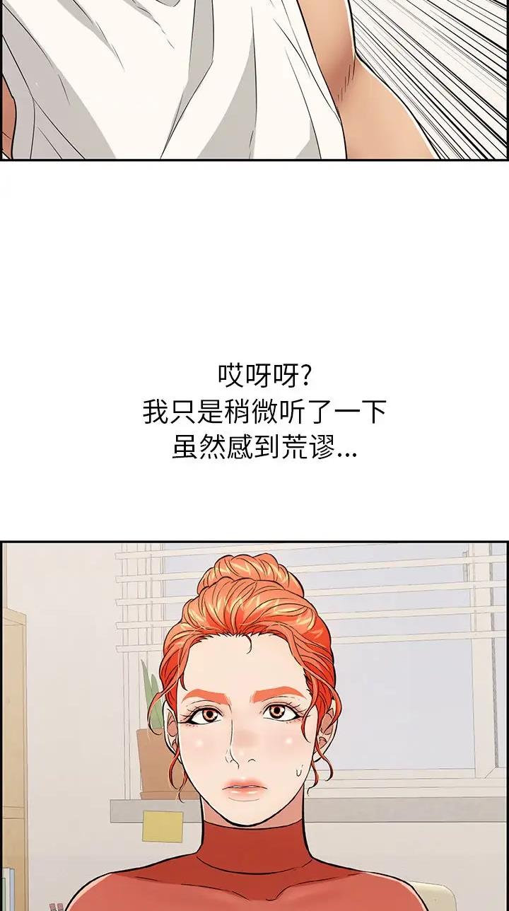 《致命的她》第160话 第22页