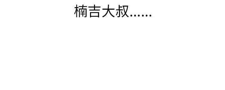 《致命的她》第160话 第37页