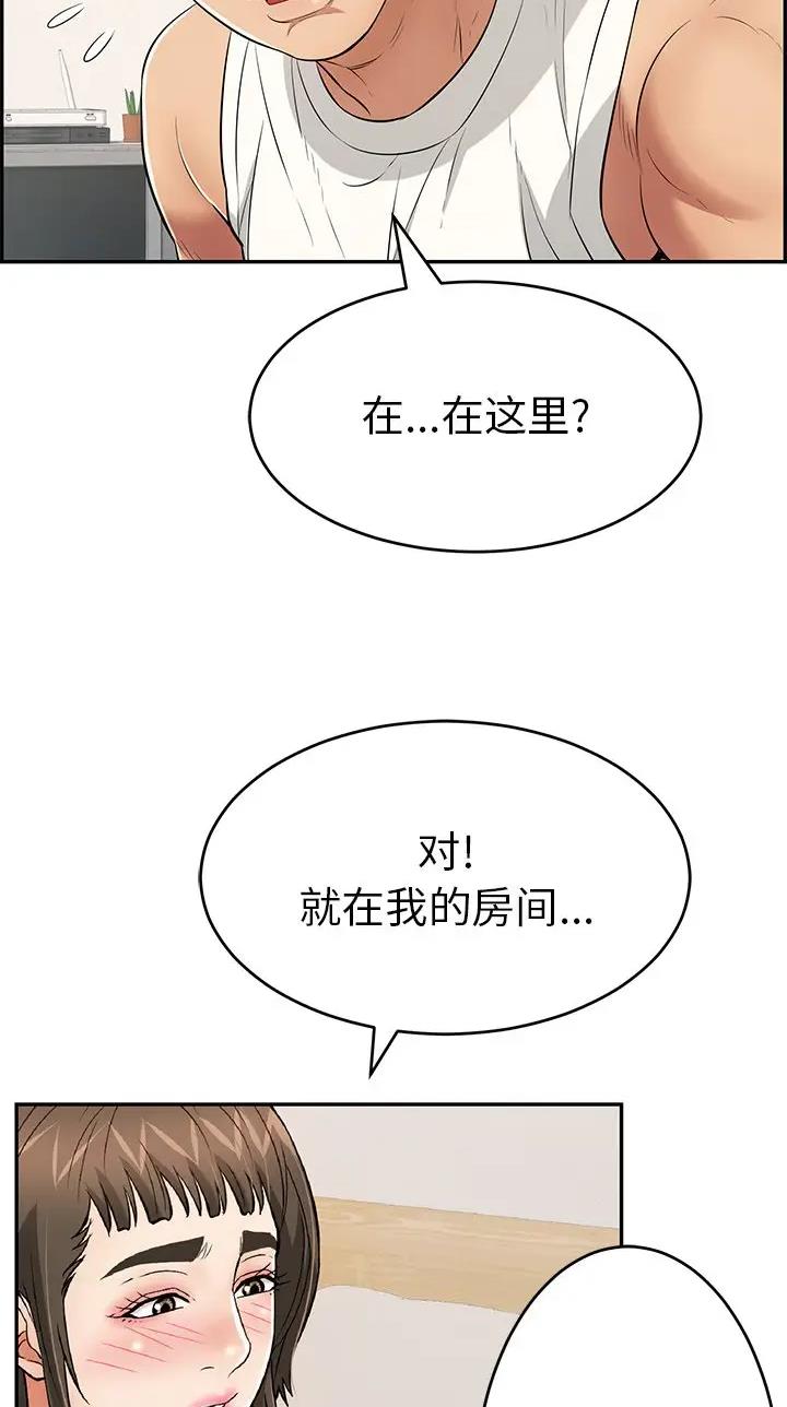 《致命的她》第160话 第6页
