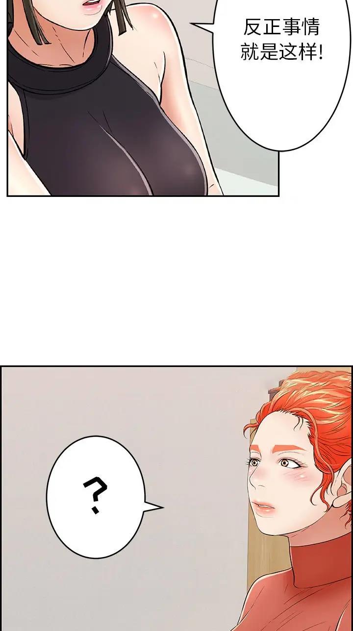 《致命的她》第160话 第7页