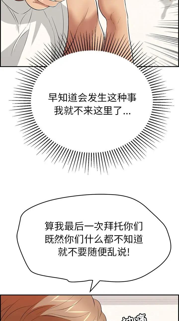 《致命的她》第161话 第11页