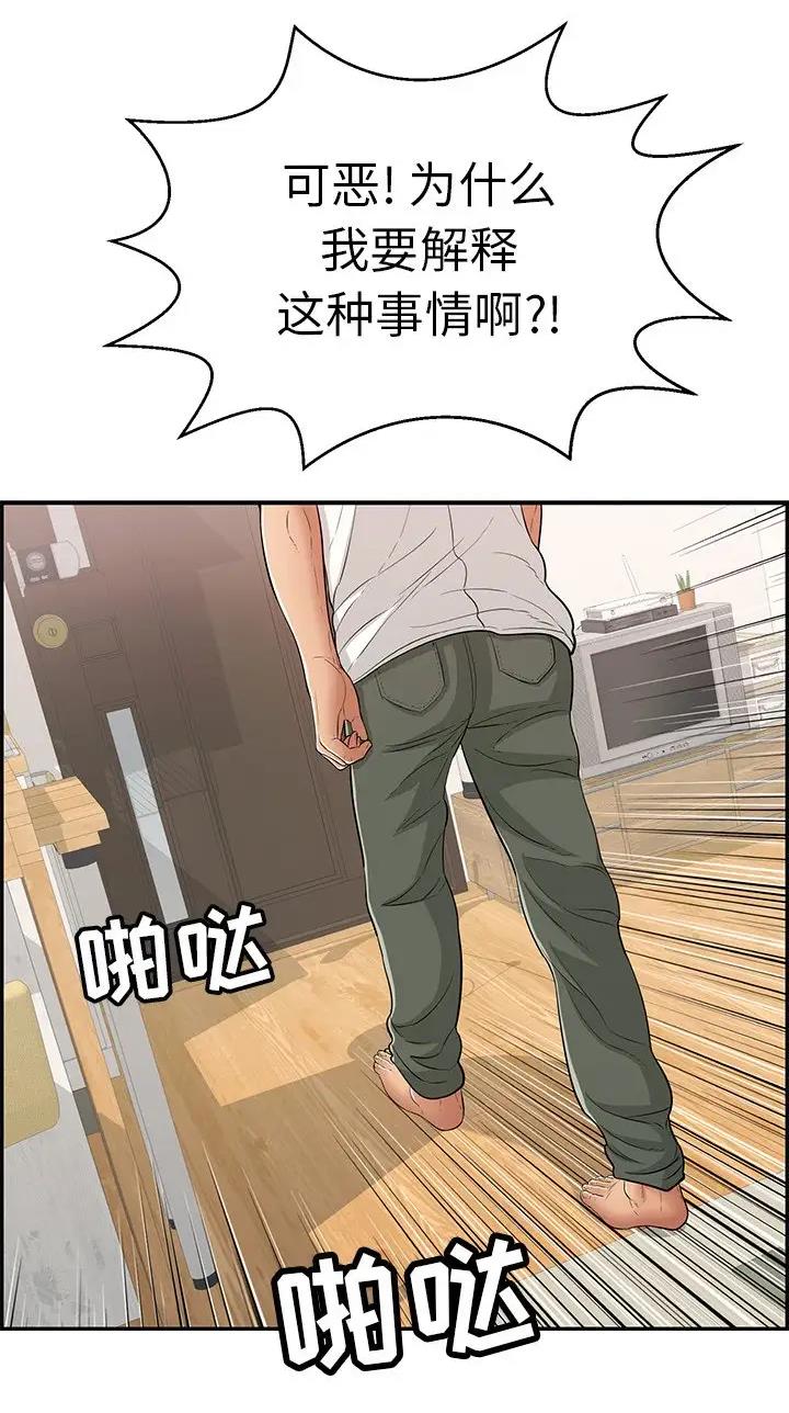 《致命的她》第161话 第14页