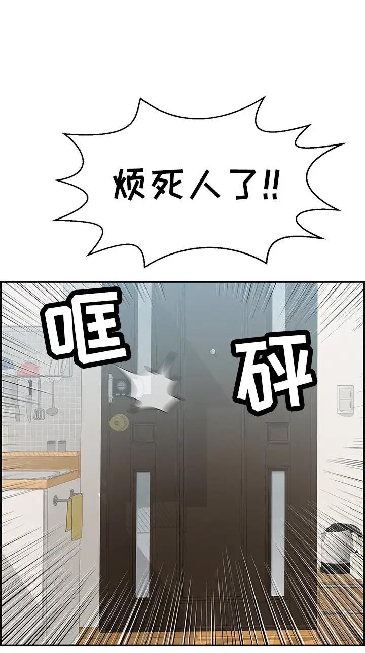 《致命的她》第161话 第15页