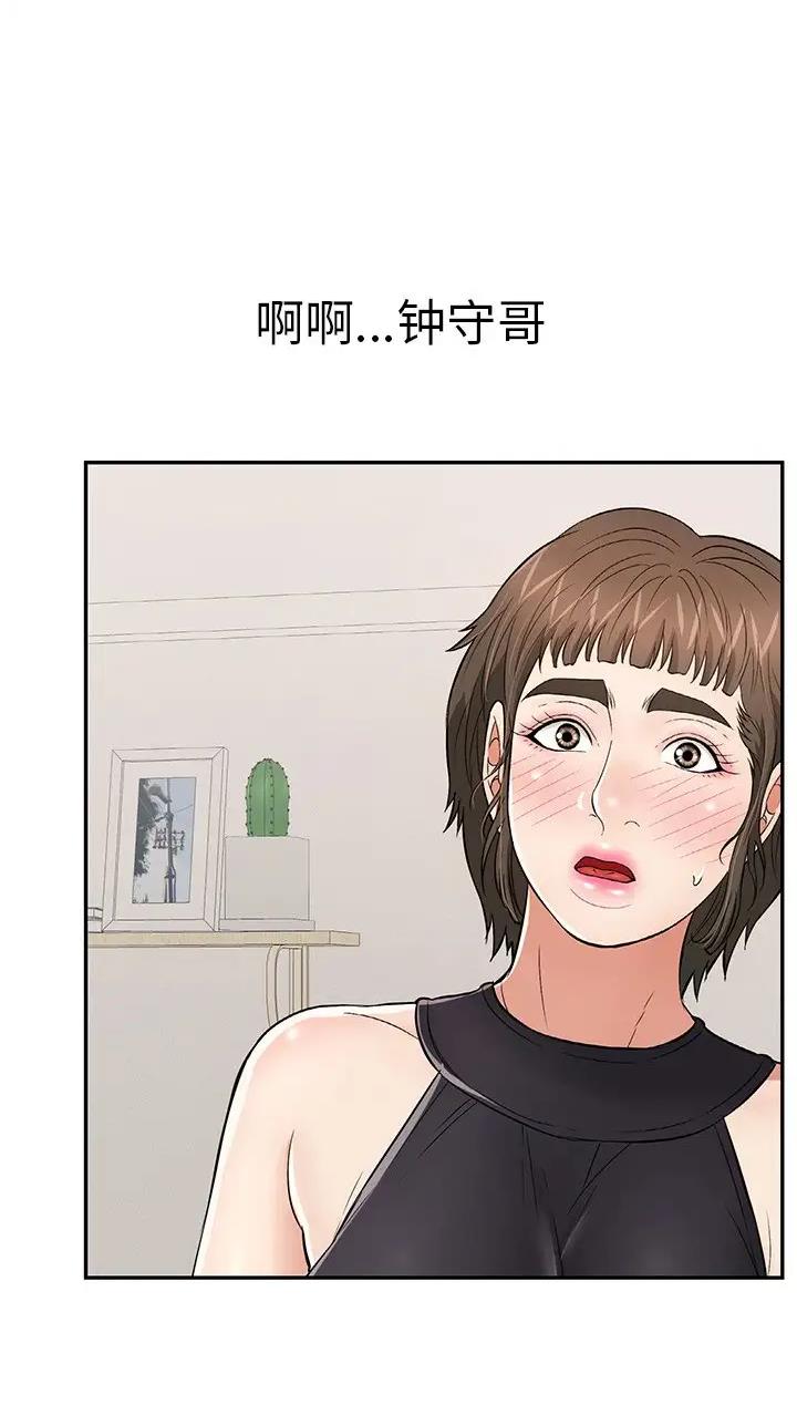 《致命的她》第161话 第17页