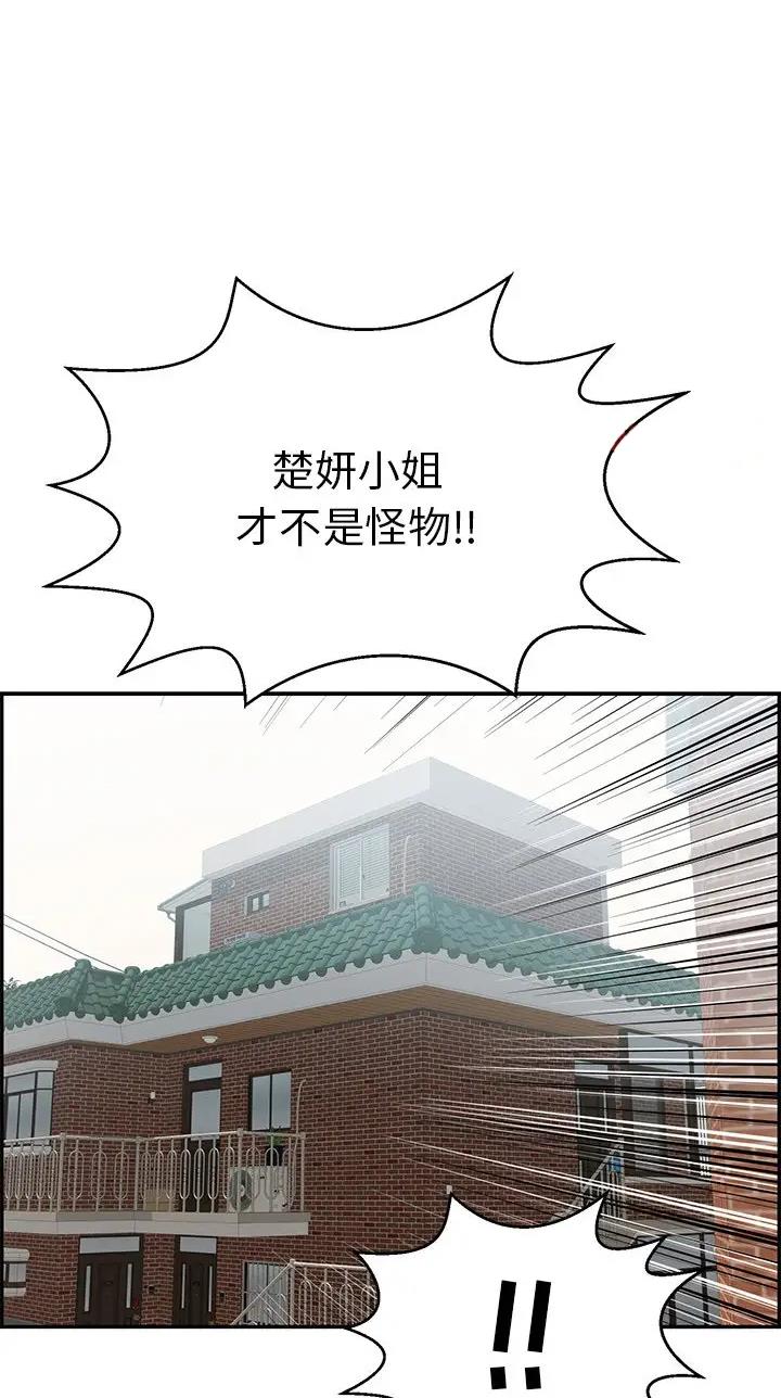 《致命的她》第161话 第1页