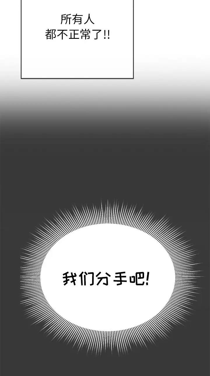 《致命的她》第161话 第22页