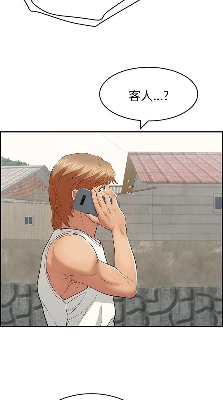 《致命的她》第161话 第33页