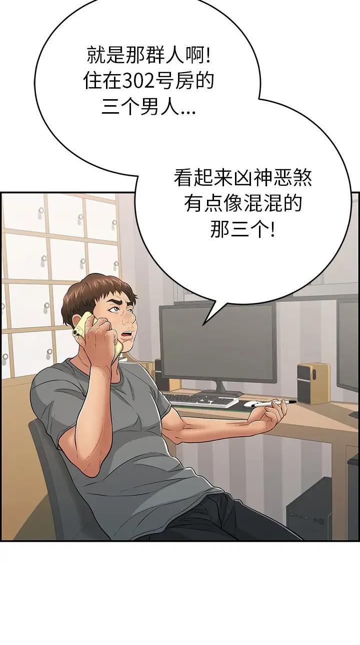 《致命的她》第161话 第34页