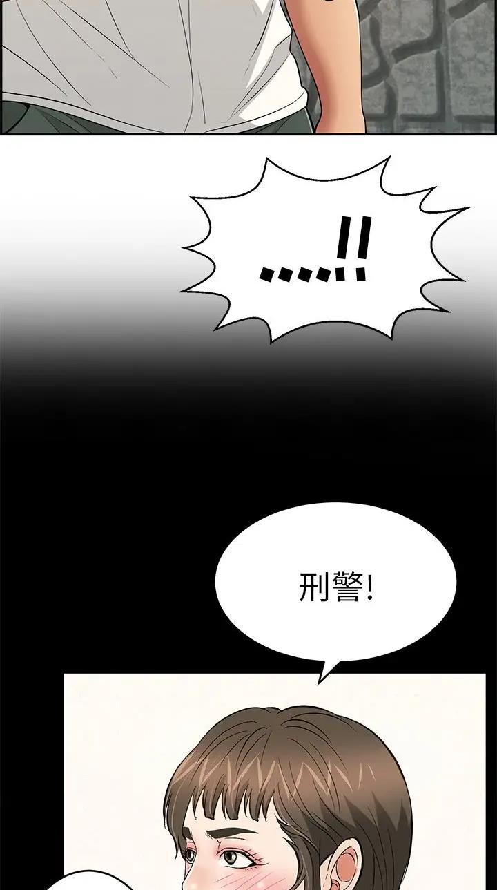 《致命的她》第161话 第38页