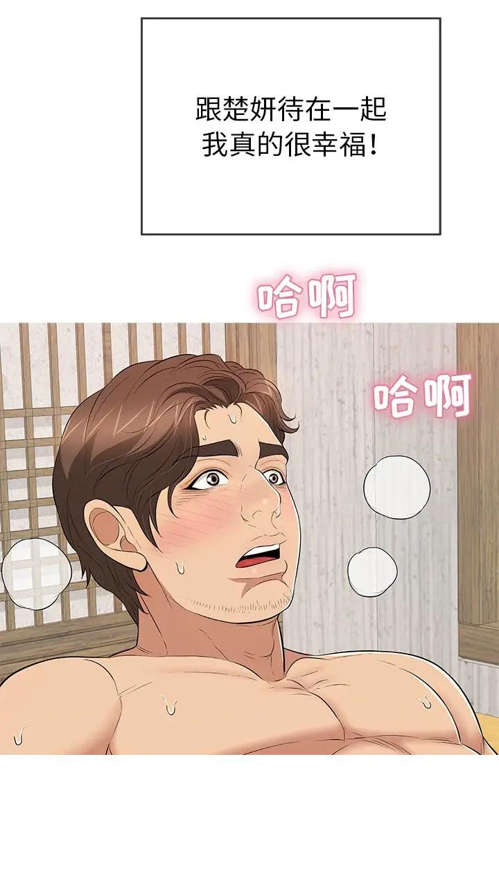 《致命的她》第164话 第10页
