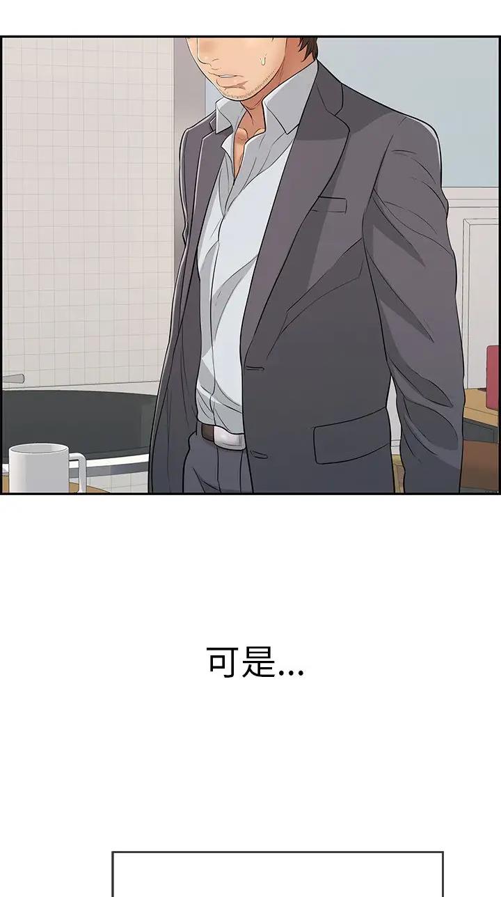 《致命的她》第164话 第12页