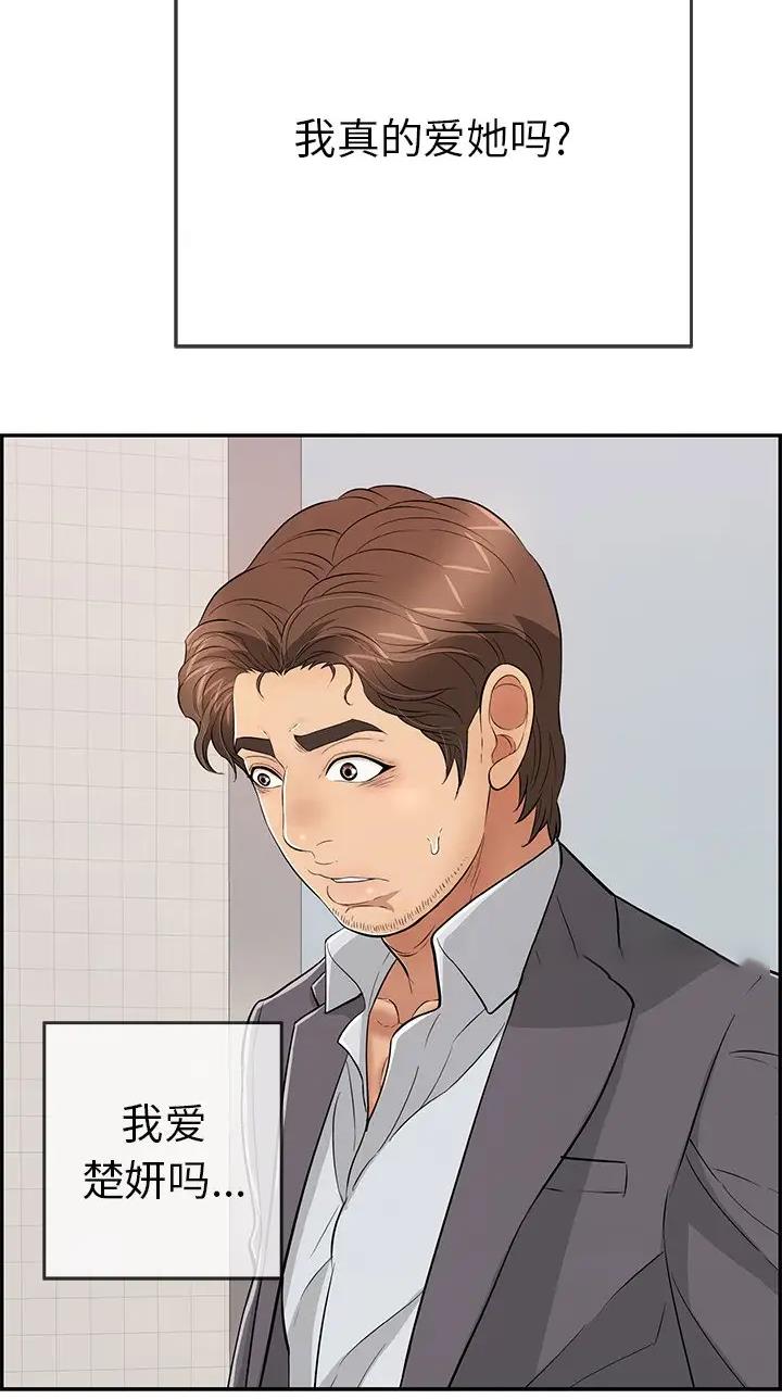 《致命的她》第164话 第13页