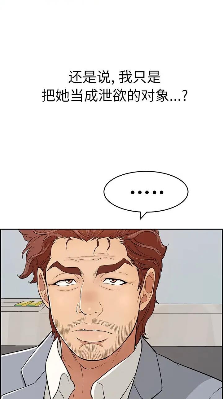 《致命的她》第164话 第14页