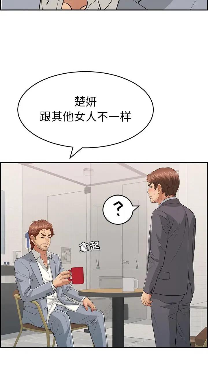 《致命的她》第164话 第15页