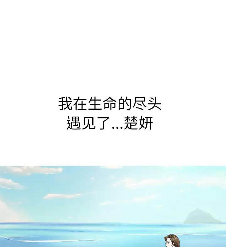 《致命的她》第164话 第1页