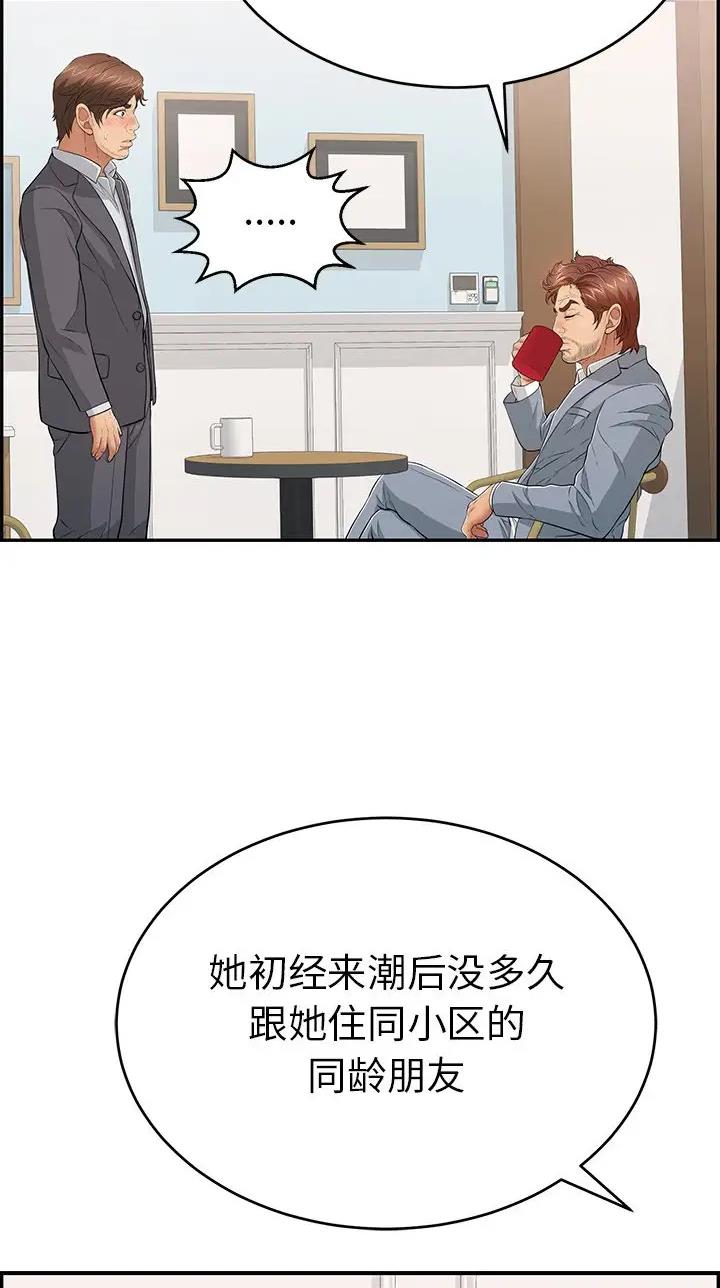 《致命的她》第164话 第22页