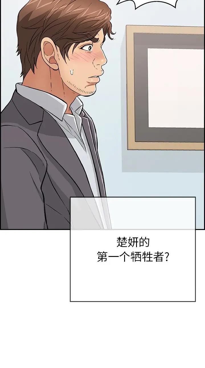 《致命的她》第164话 第24页