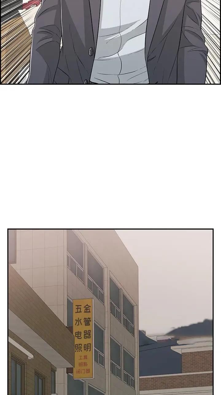 《致命的她》第164话 第28页