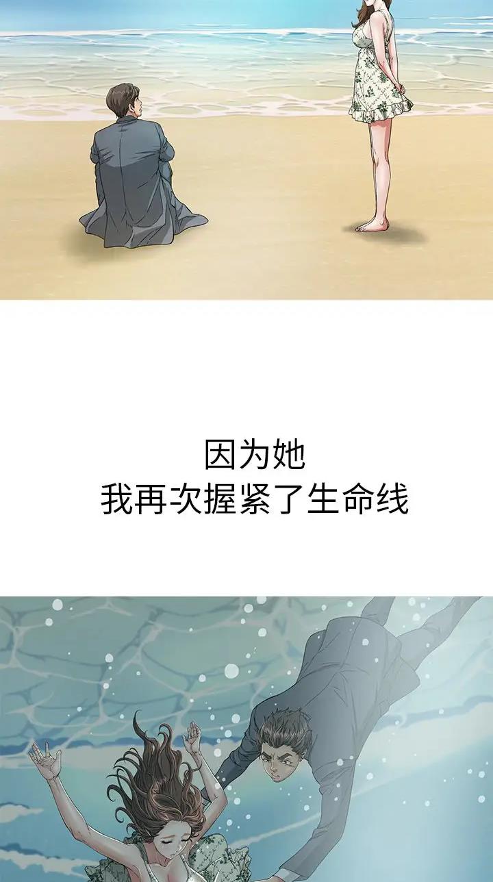 《致命的她》第164话 第2页