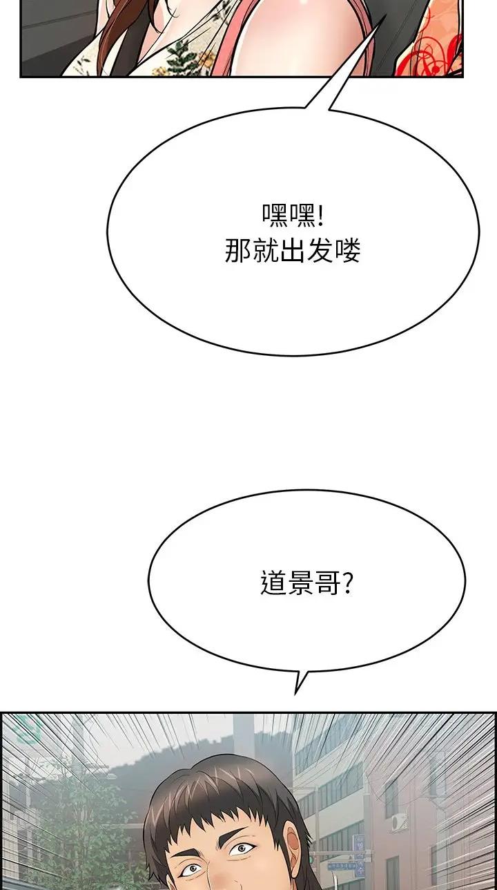 《致命的她》第164话 第33页