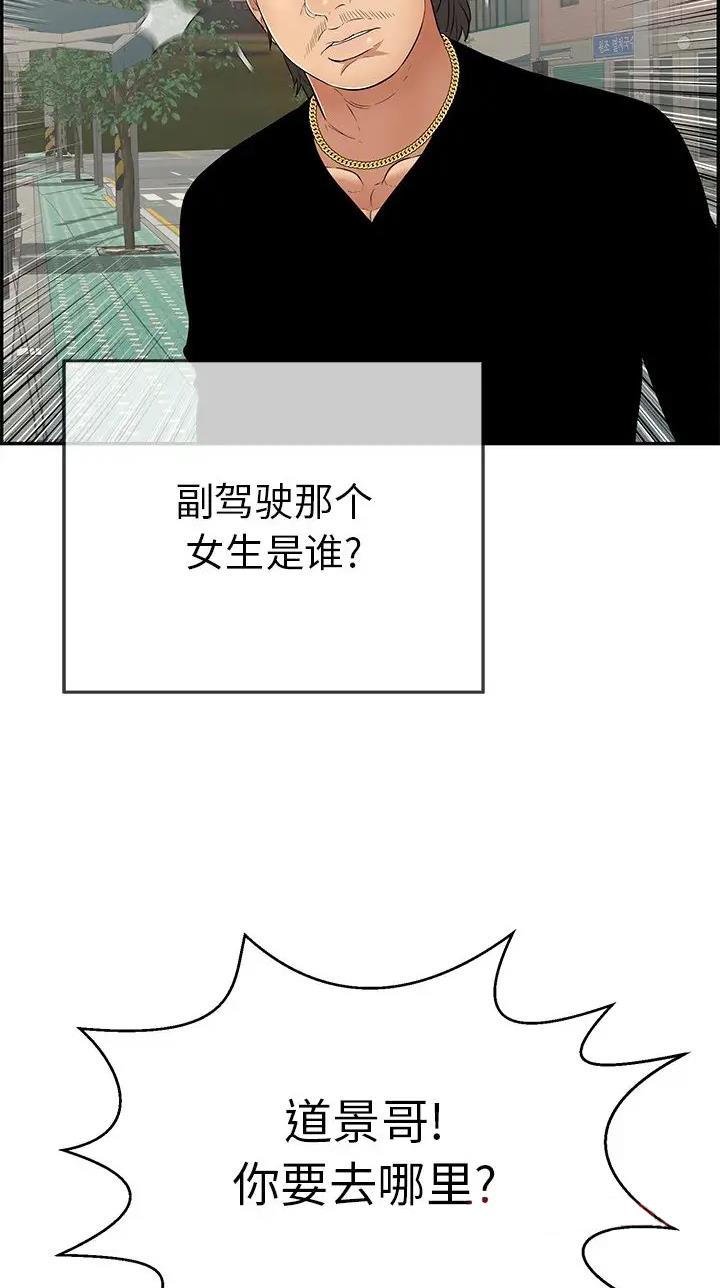 《致命的她》第164话 第34页