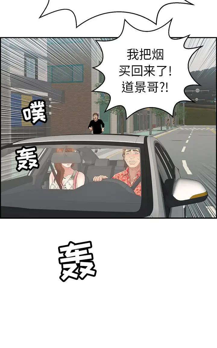 《致命的她》第164话 第35页