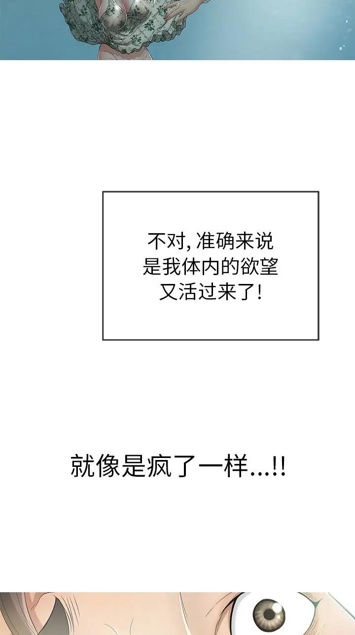 《致命的她》第164话 第3页