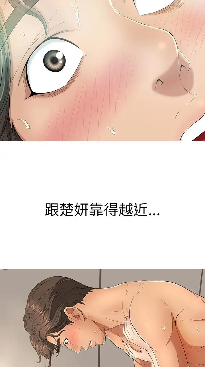 《致命的她》第164话 第4页