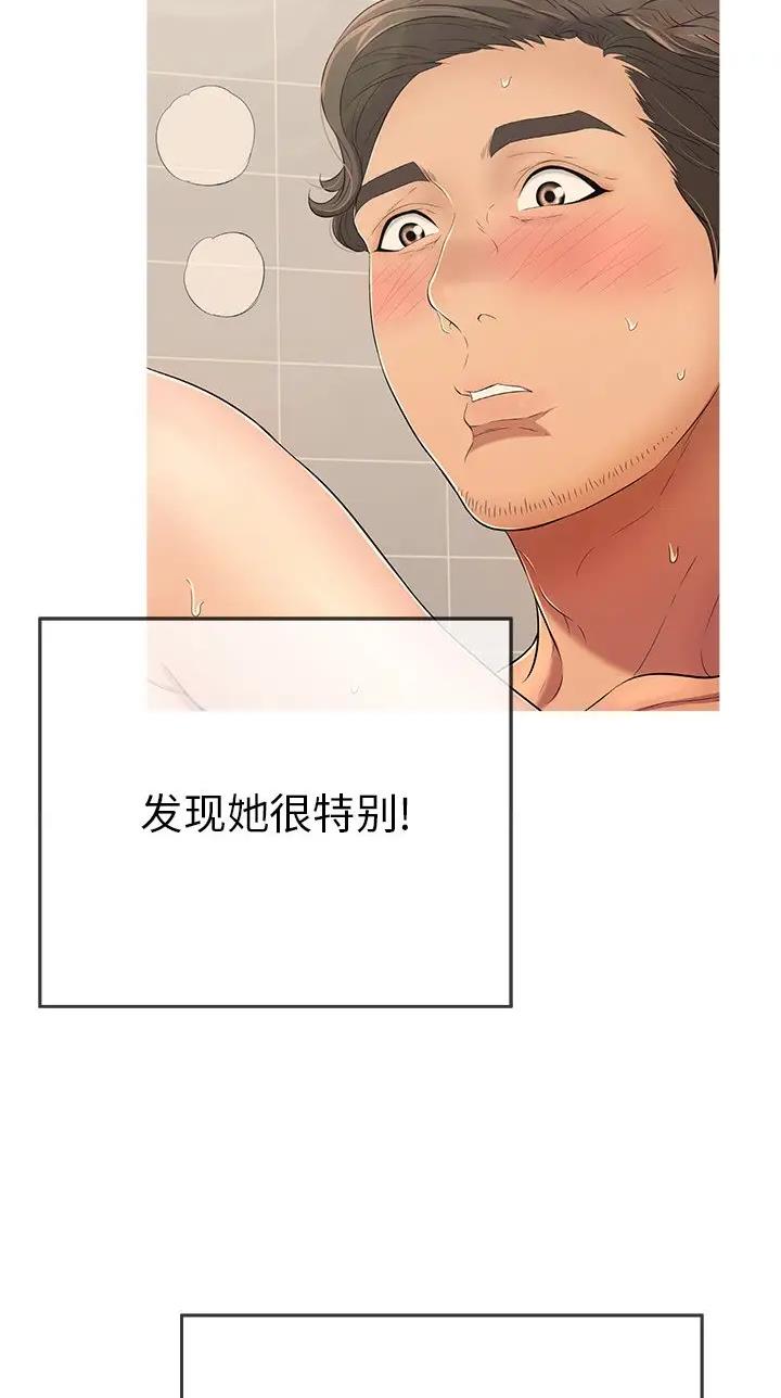 《致命的她》第164话 第6页