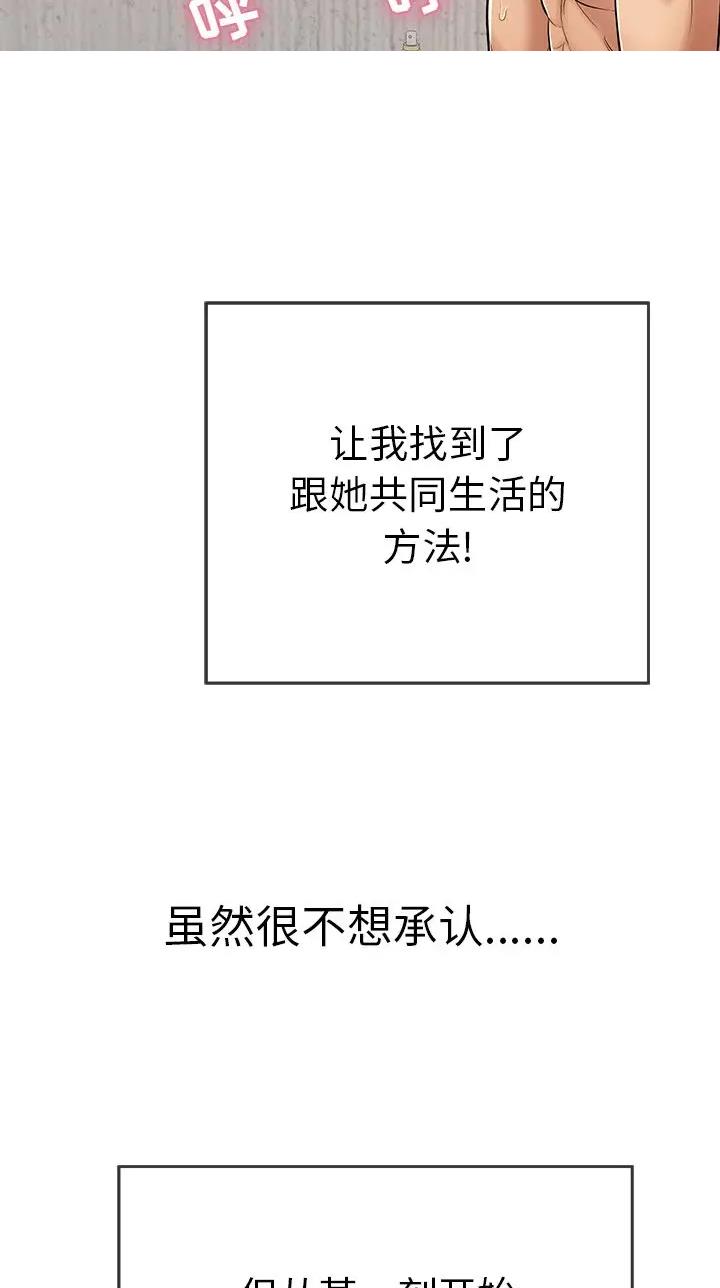 《致命的她》第164话 第8页