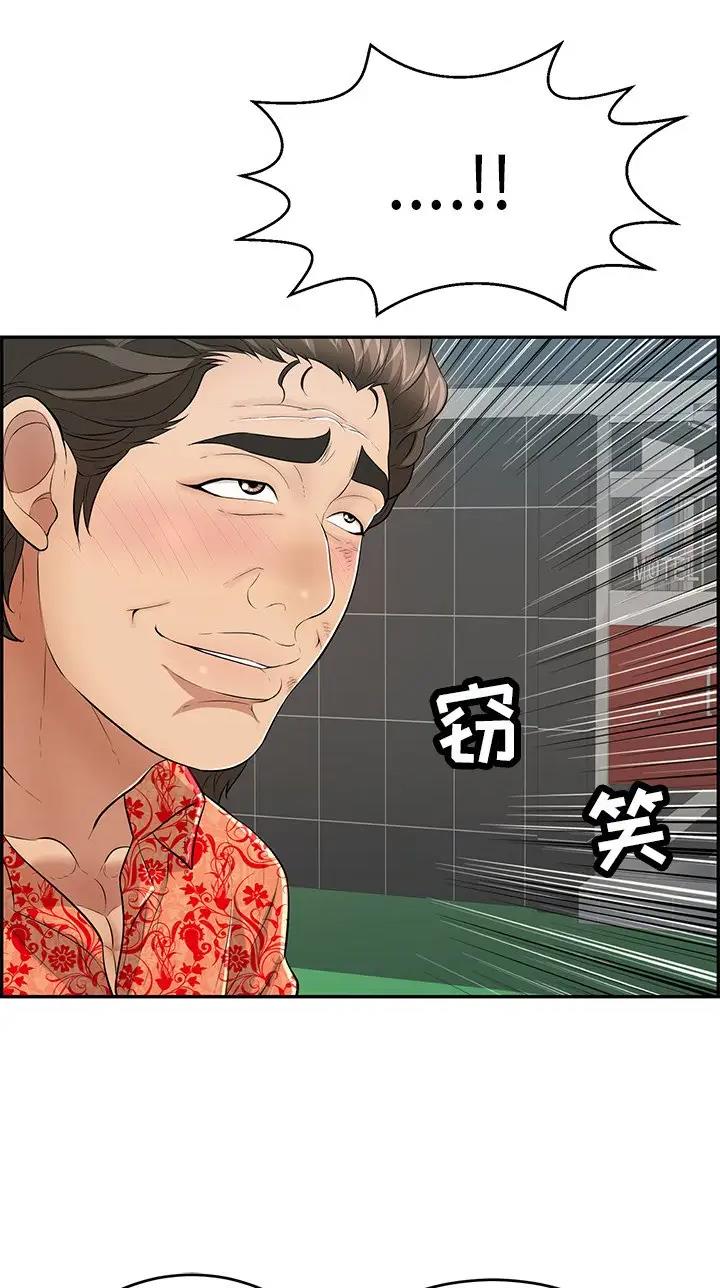 《致命的她》第163话 第12页