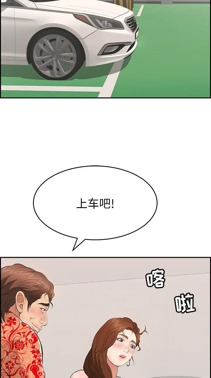 《致命的她》第163话 第16页