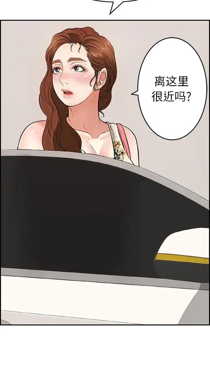 《致命的她》第163话 第18页