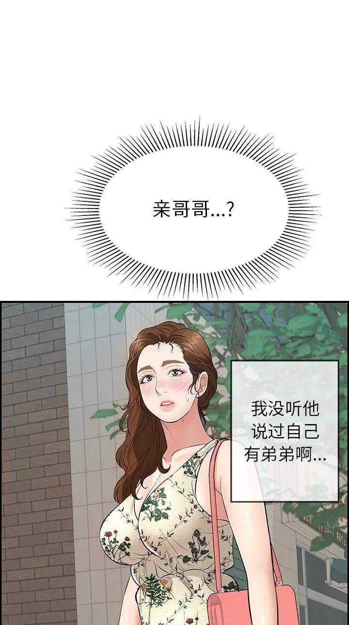 《致命的她》第163话 第1页