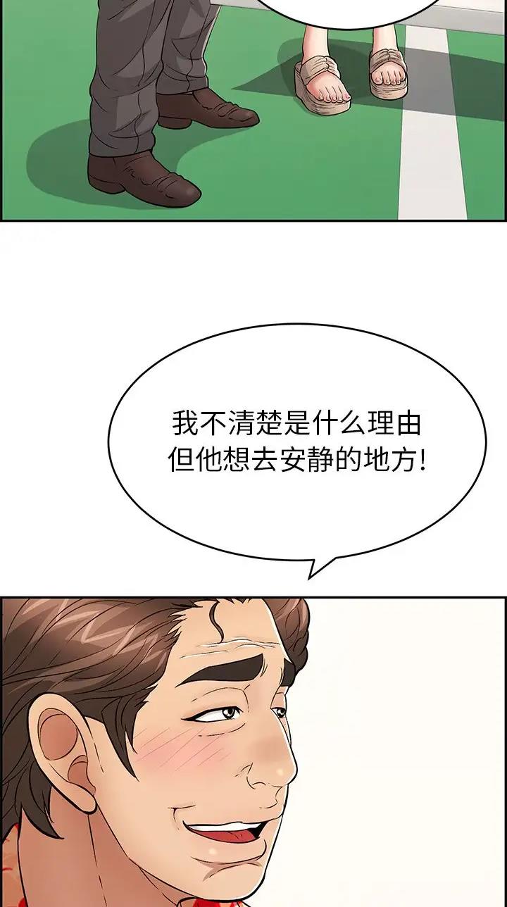 《致命的她》第163话 第20页