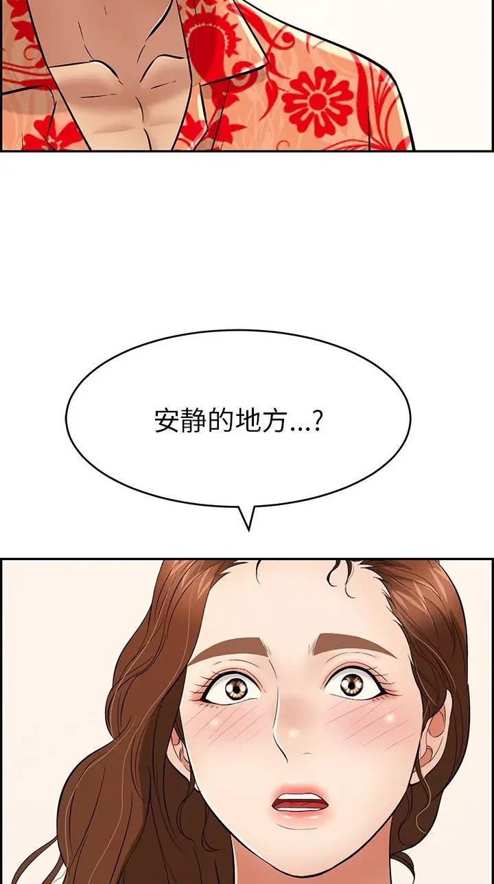 《致命的她》第163话 第21页