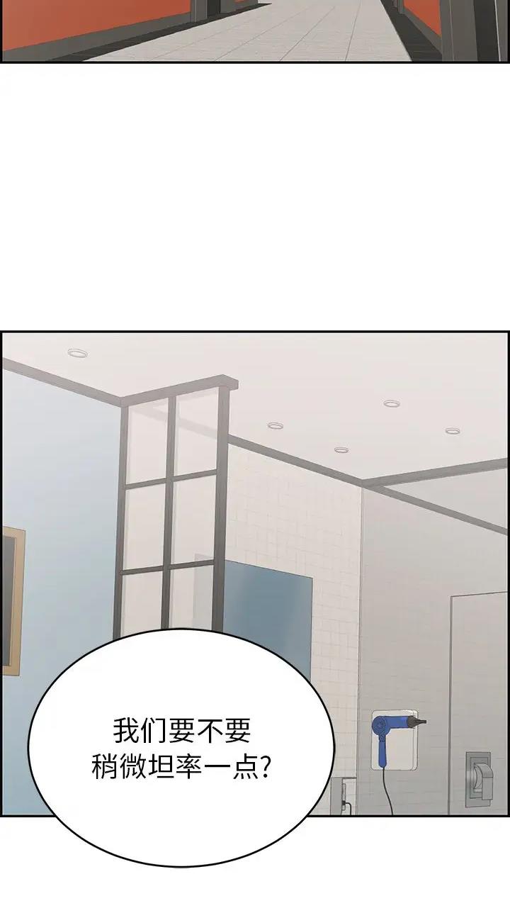 《致命的她》第163话 第23页