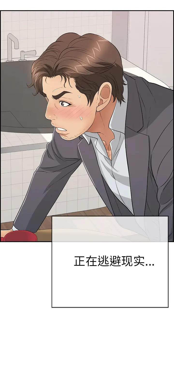 《致命的她》第163话 第33页