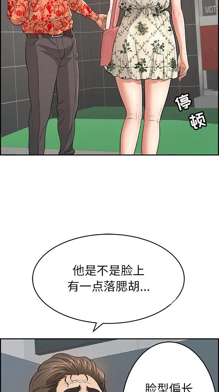 《致命的她》第163话 第9页