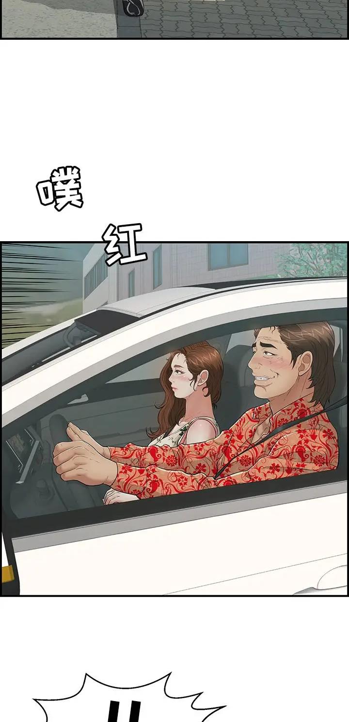 《致命的她》第165话 第12页