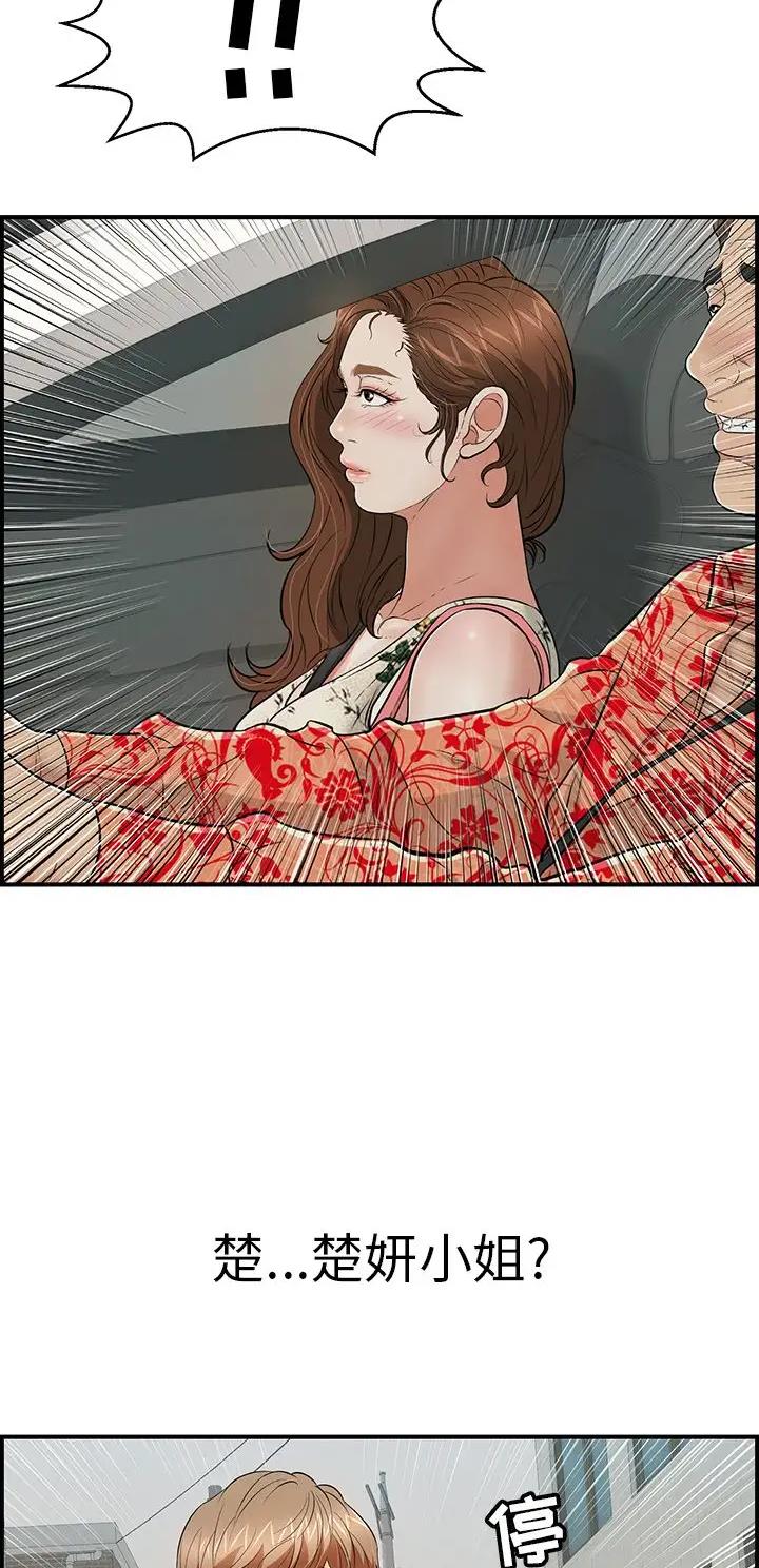 《致命的她》第165话 第13页