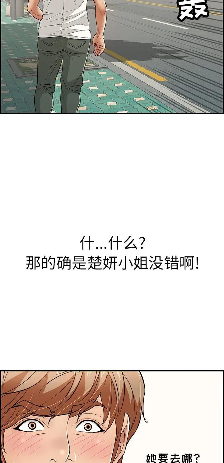 《致命的她》第165话 第15页