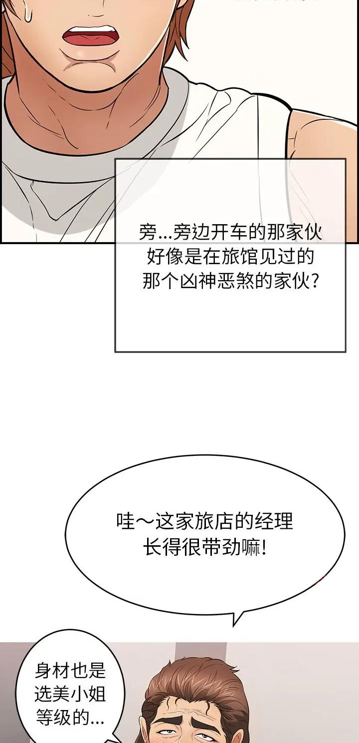 《致命的她》第165话 第16页